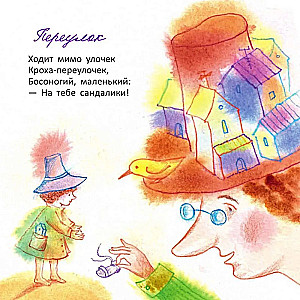 Saule veic vingrošanu