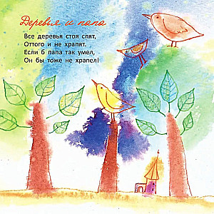 Saule veic vingrošanu