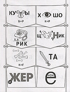 365+5 Ziemassvētku rebusi un uzdevumi