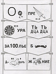 365+5 Ziemassvētku rebusi un uzdevumi