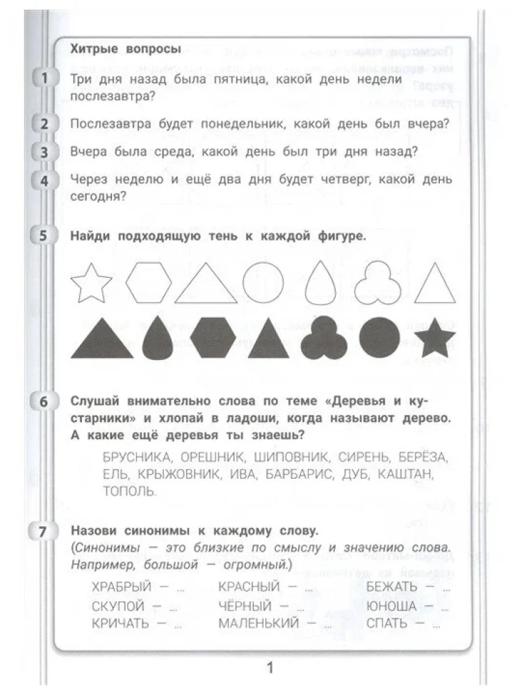 365+5 uzdevumi uzmanībai un viltībai.