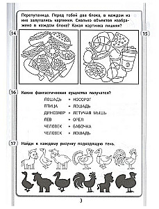 365+5 uzdevumi uzmanībai un viltībai.