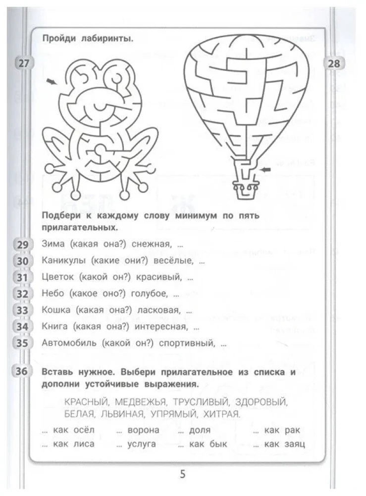 365+5 uzdevumi uzmanībai un viltībai.