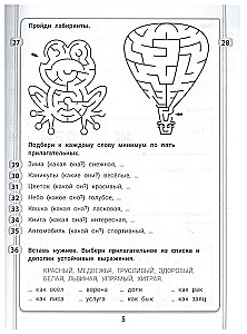 365+5 uzdevumi uzmanībai un viltībai.