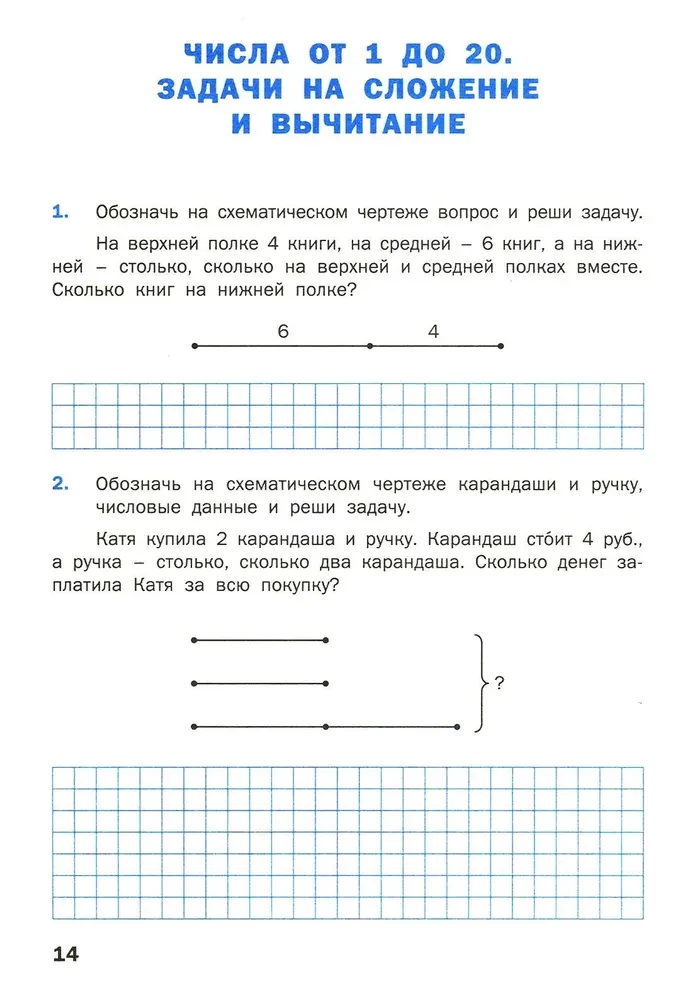 Matemātikas trenažieris. Teksta uzdevumi. 2. klase