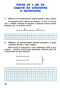 Matemātikas trenažieris. Teksta uzdevumi. 2. klase