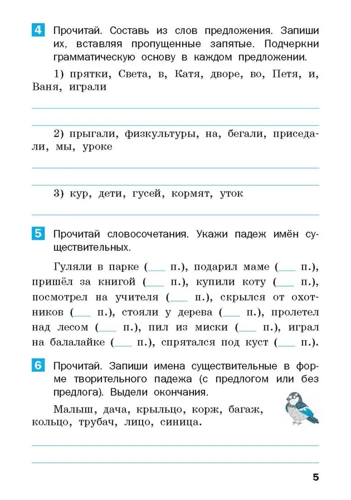 Vasaras uzdevumi krievu valodā 4. klases kursā