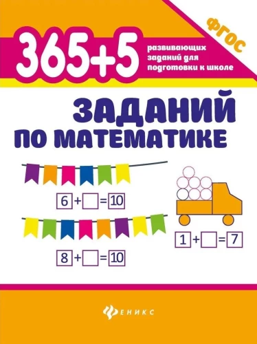 365 + 5 uzdevumi matemātikā