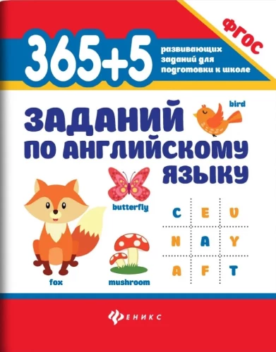 365 + 5 uzdevumi angļu valodā