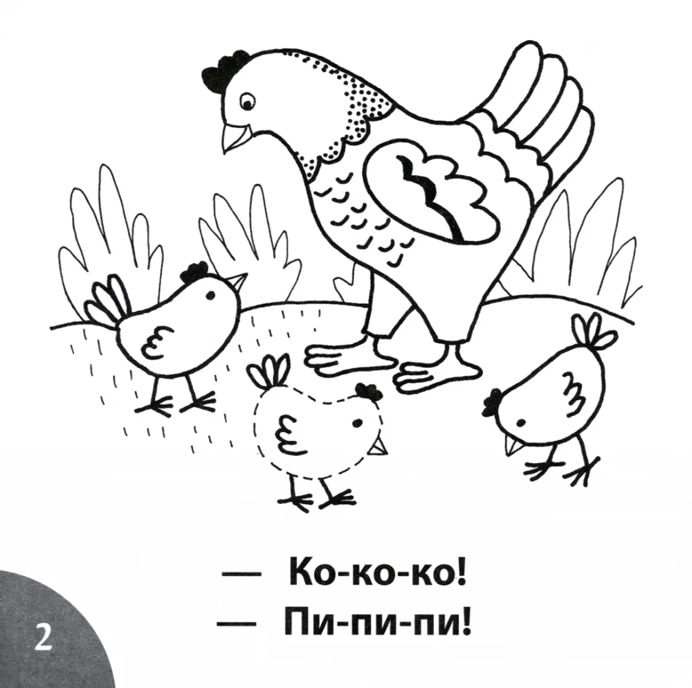 Čik un Bobs. Lasām vārdus no 3 burtiem