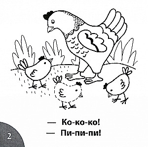 Čik un Bobs. Lasām vārdus no 3 burtiem