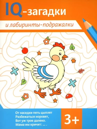 IQ-zagādnes un labirinti-podrazhalkas