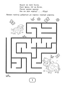 IQ-zagādnes un labirinti-podrazhalkas