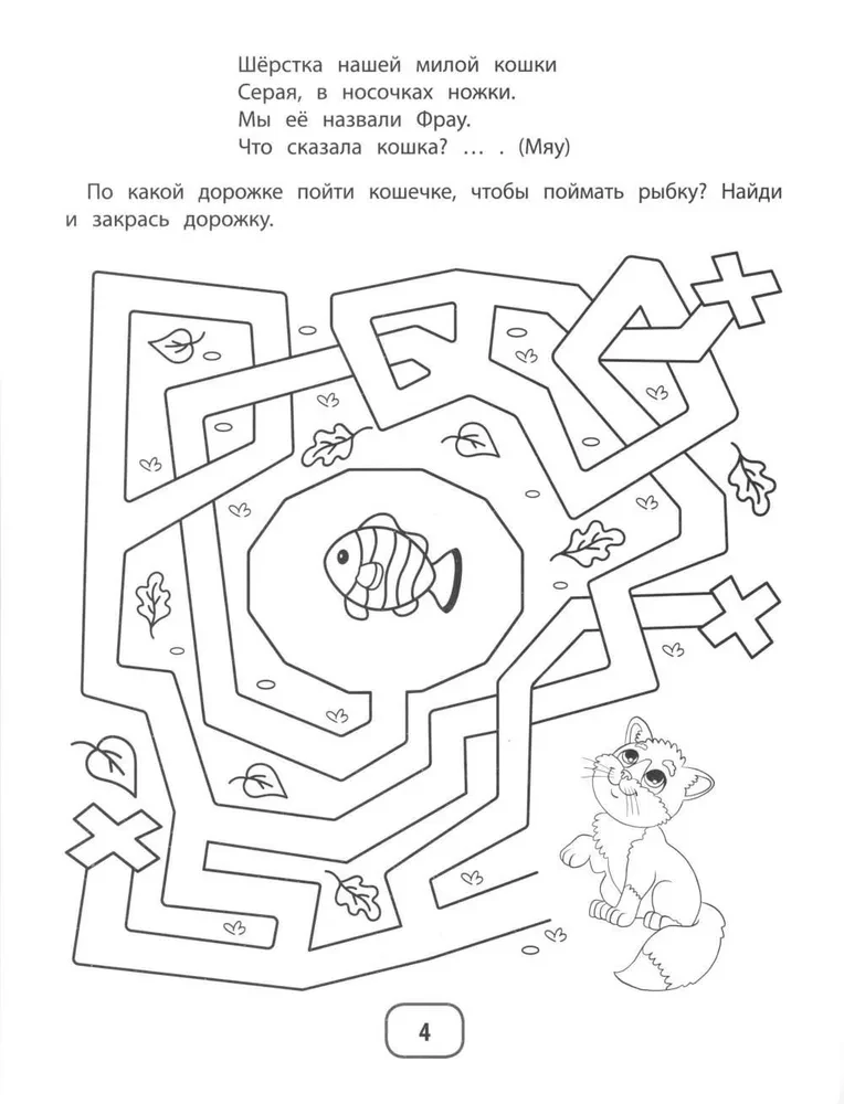 IQ-zagādnes un labirinti-podrazhalkas