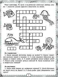 IQ mīklas un zemūdens atbildes: 7+