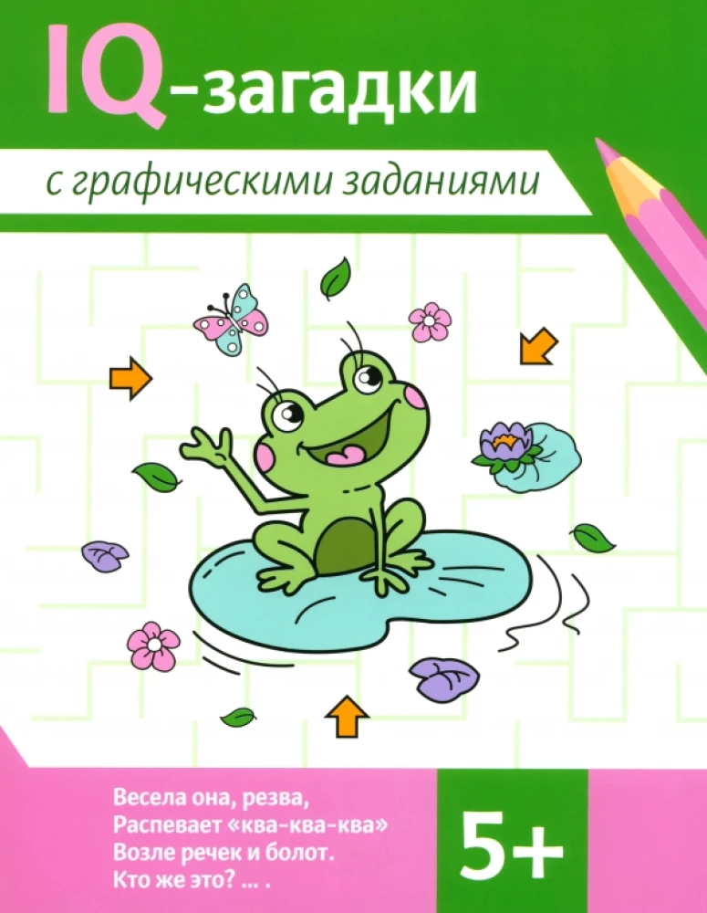 IQ mīklas ar grafiskajiem uzdevumiem