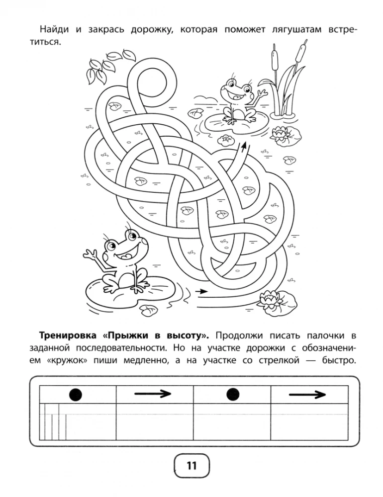 IQ mīklas ar grafiskajiem uzdevumiem