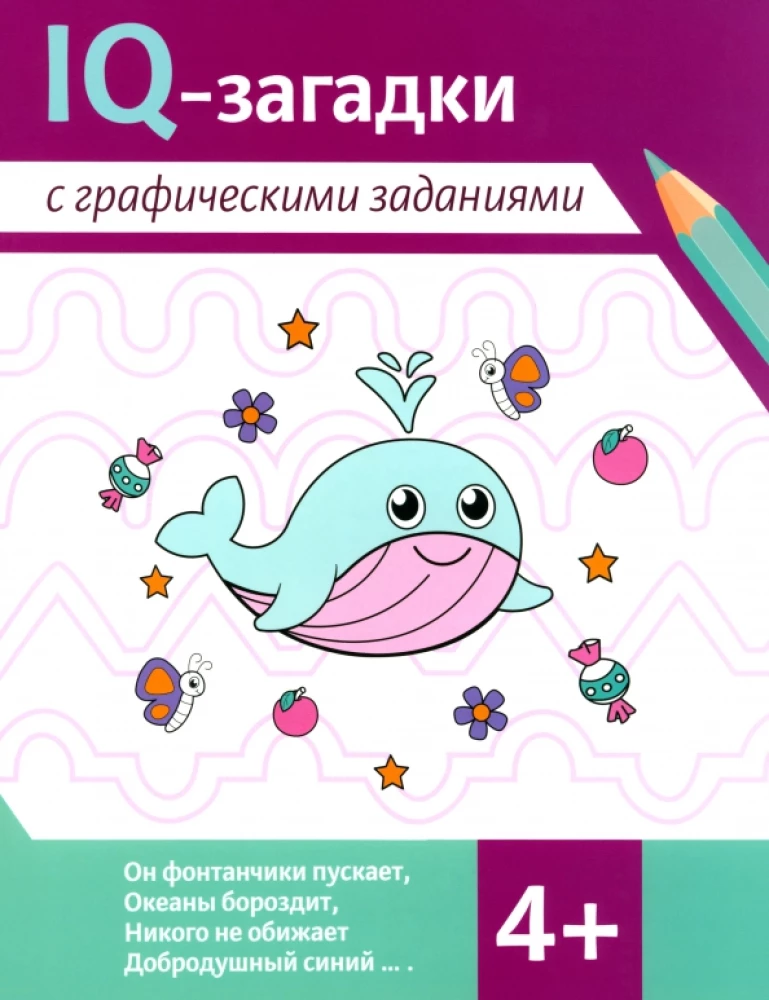 IQ mīklas ar grafiskajiem uzdevumiem