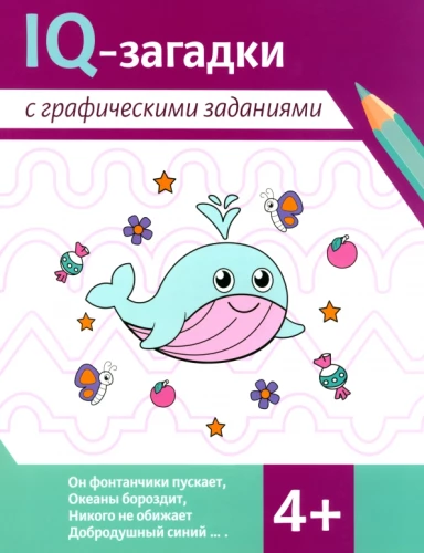 IQ mīklas ar grafiskajiem uzdevumiem