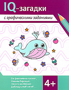 IQ mīklas ar grafiskajiem uzdevumiem