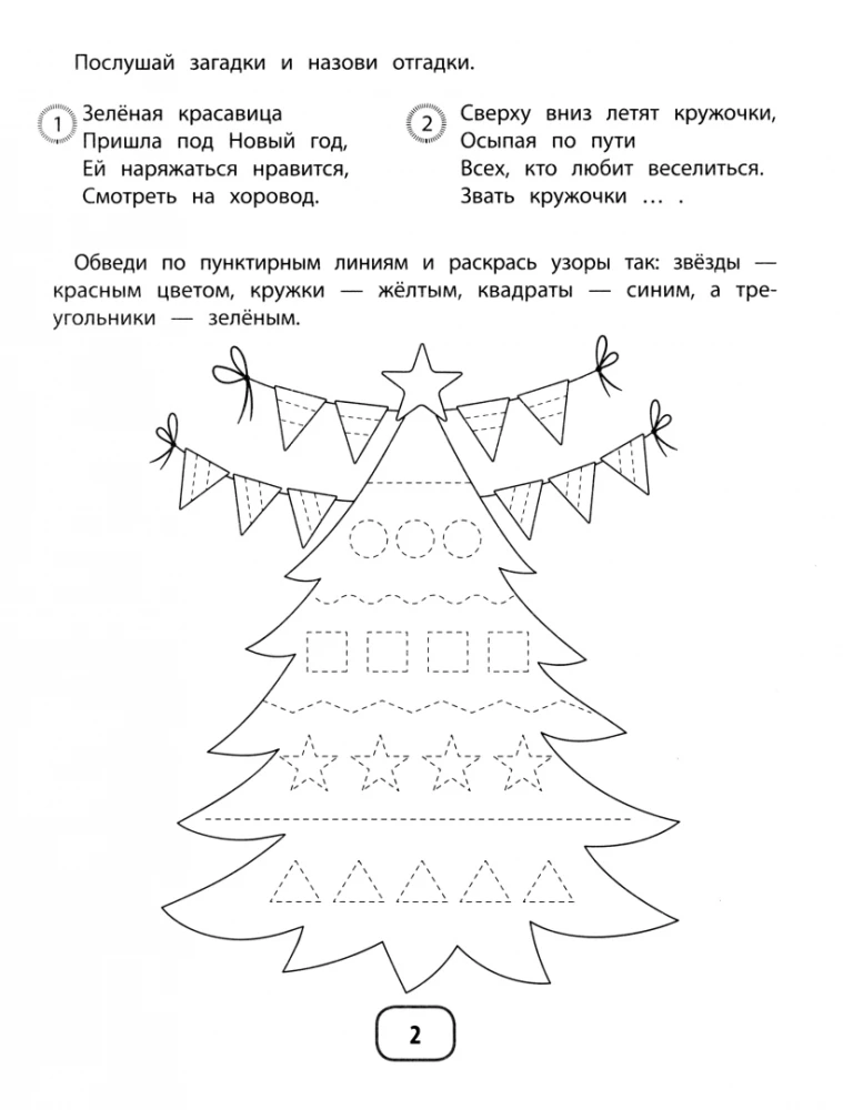 IQ mīklas ar grafiskajiem uzdevumiem