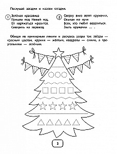 IQ mīklas ar grafiskajiem uzdevumiem