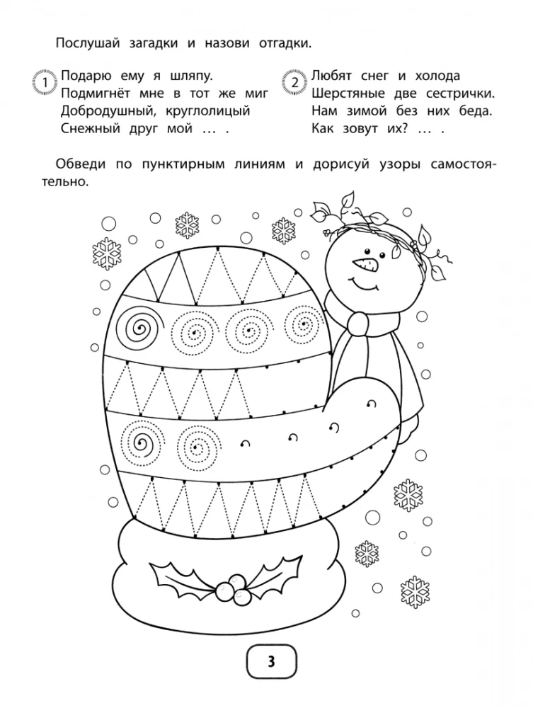 IQ mīklas ar grafiskajiem uzdevumiem