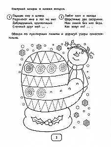 IQ mīklas ar grafiskajiem uzdevumiem