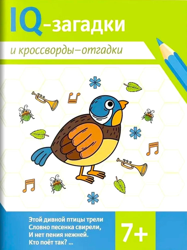 IQ-zinātnes un krustvārdu mīklas