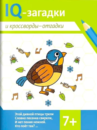 IQ-zinātnes un krustvārdu mīklas