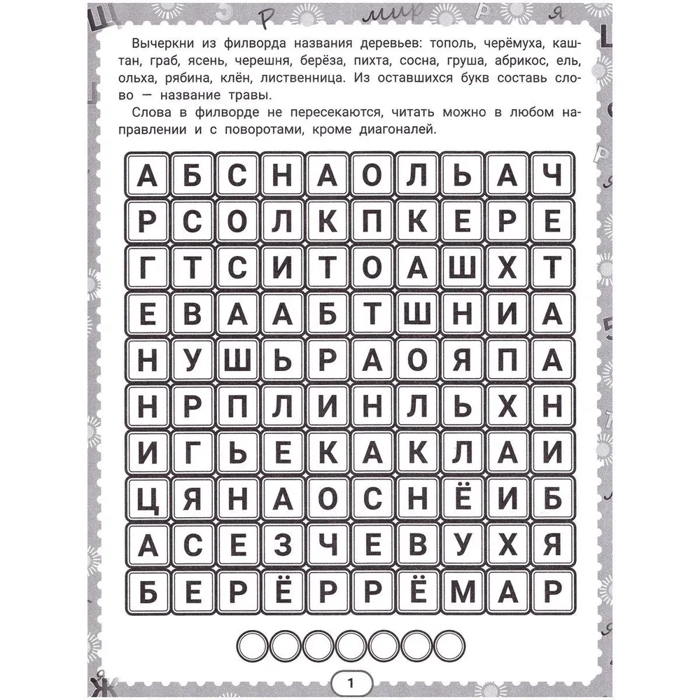 IQ-zinātnes un krustvārdu mīklas