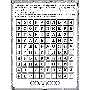 IQ-zinātnes un krustvārdu mīklas
