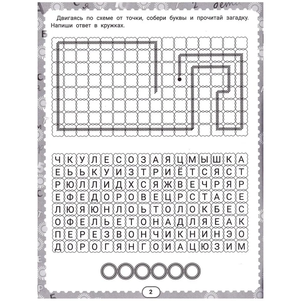 IQ-zinātnes un krustvārdu mīklas