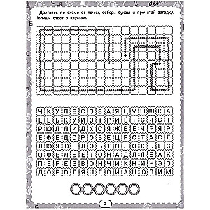 IQ-zinātnes un krustvārdu mīklas