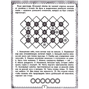IQ-zinātnes un krustvārdu mīklas