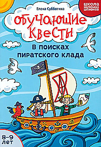 Mācību kvesti. 8-9 gadi. Pirašu dārgumu meklējumos