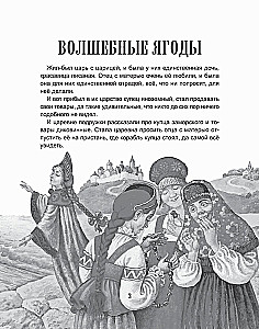 Baisās pasakas