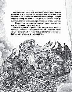 Baisās pasakas