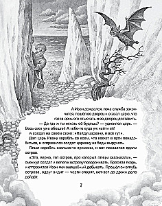 Baisās pasakas