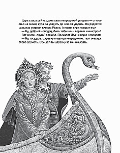 Baisās pasakas