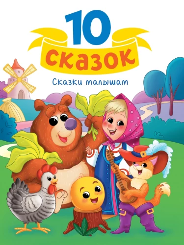 Pasakas mazajiem