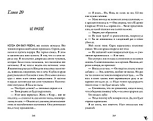 Читательский дневник от Даны Делон
