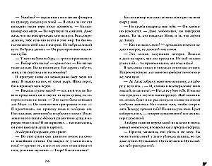 Читательский дневник от Даны Делон