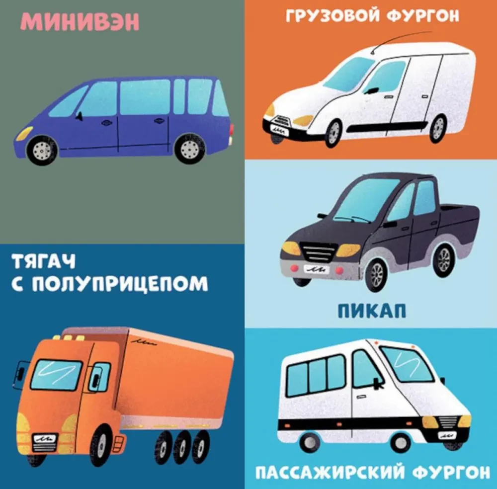 Kārtainās grāmatas. 100 mašīnas un automašīnas