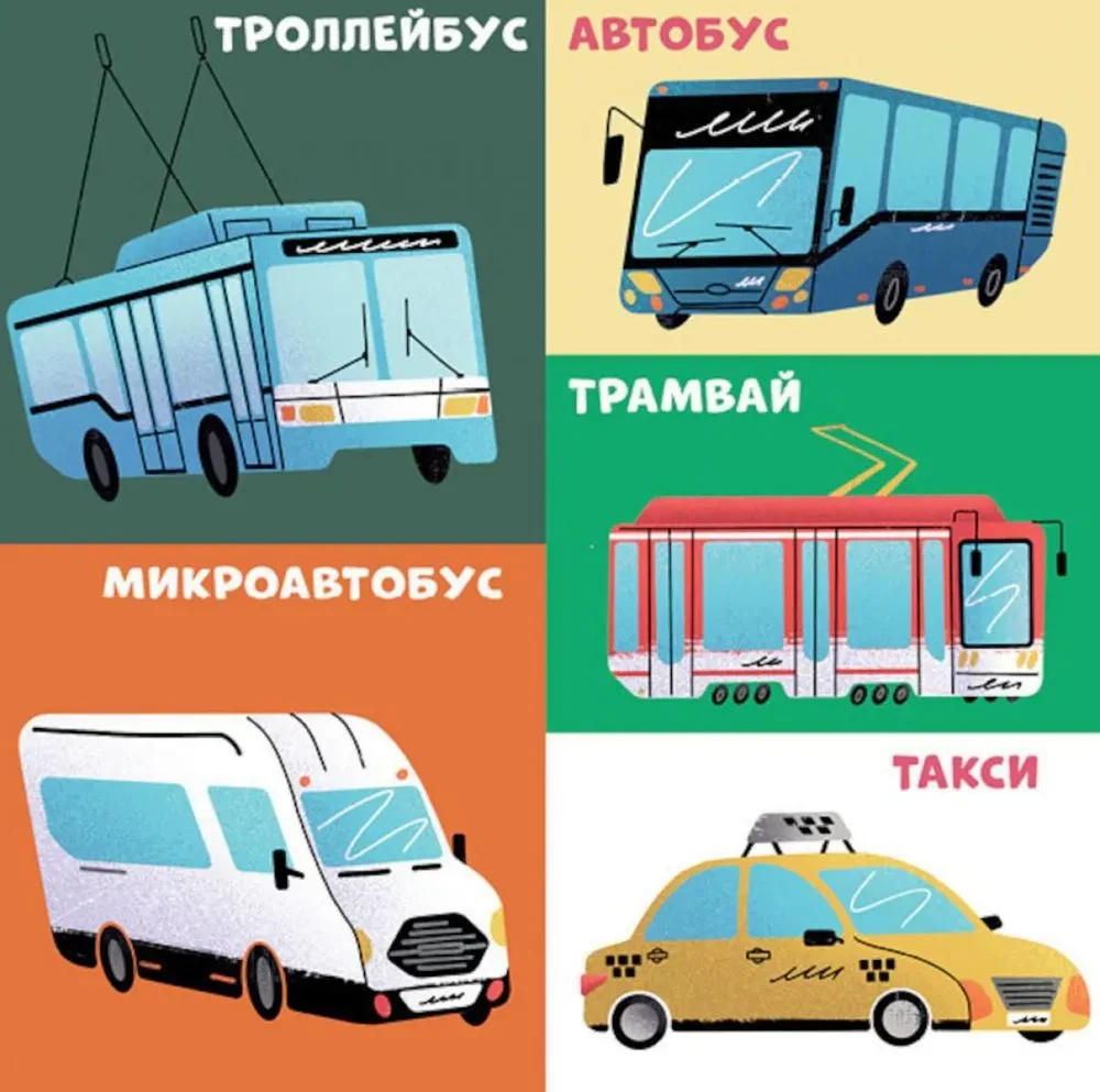 Kārtainās grāmatas. 100 mašīnas un automašīnas