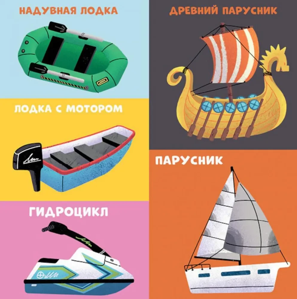 Kārtainās grāmatas. 100 mašīnas un automašīnas