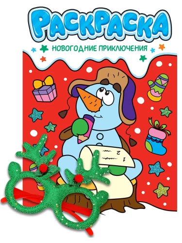 Ziemassvētku piedzīvojumi
