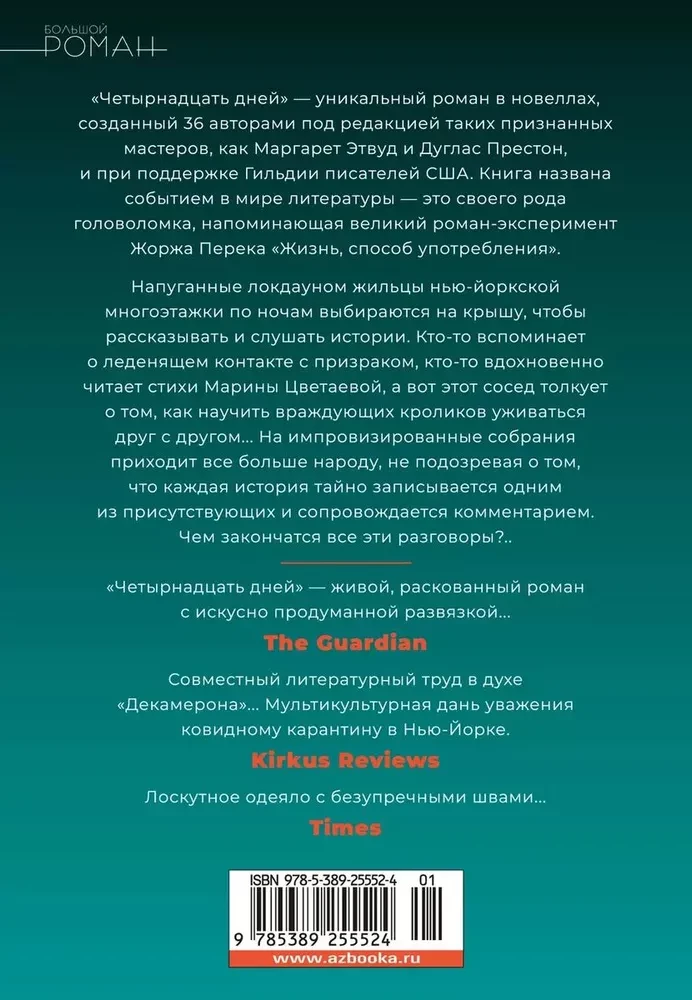 Četrpadsmit dienas