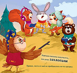 Сонные сказки на Новый год