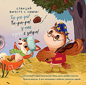 Сонные сказки на Новый год